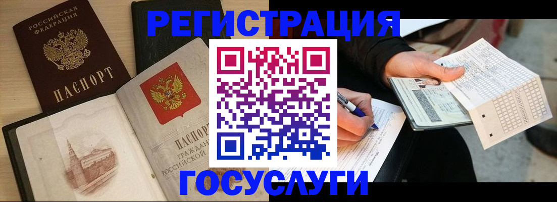 прописка ребенка в Октябрьске