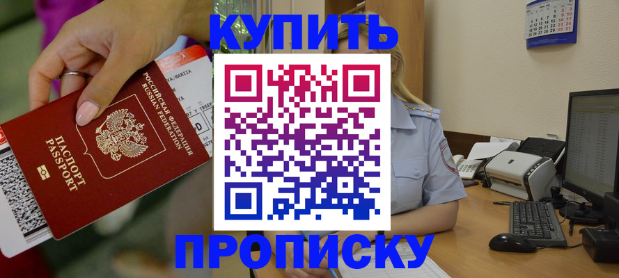 временная регистрация 2025 в Октябрьске