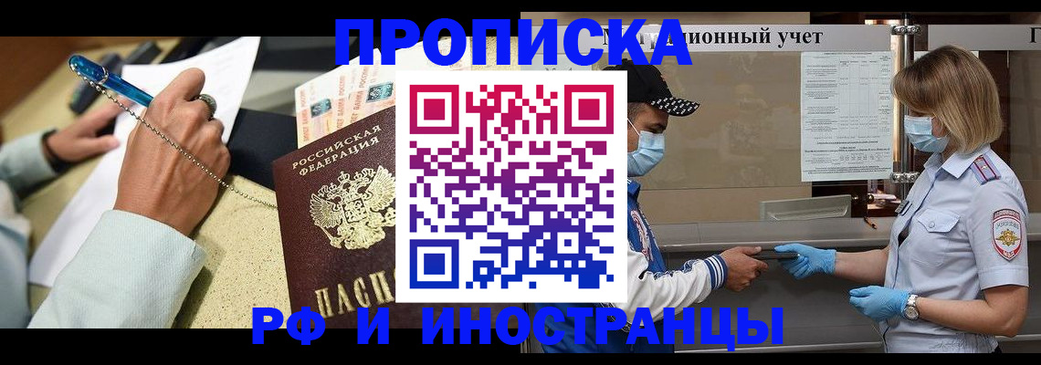 прописка законно в Октябрьске